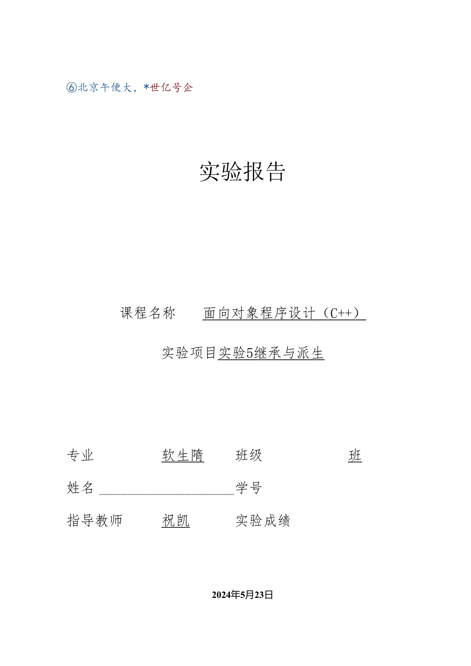 【例11】一个简单的C#控制台应用程序.docx_第1页