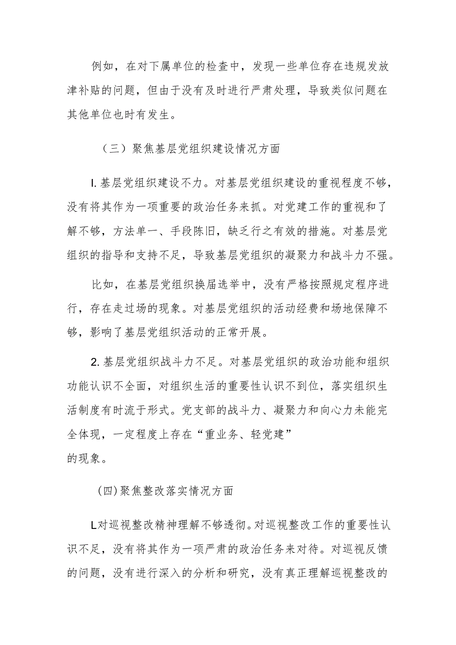 2024年巡察整改专题民主生活会个人对照检查材料范文.docx_第3页