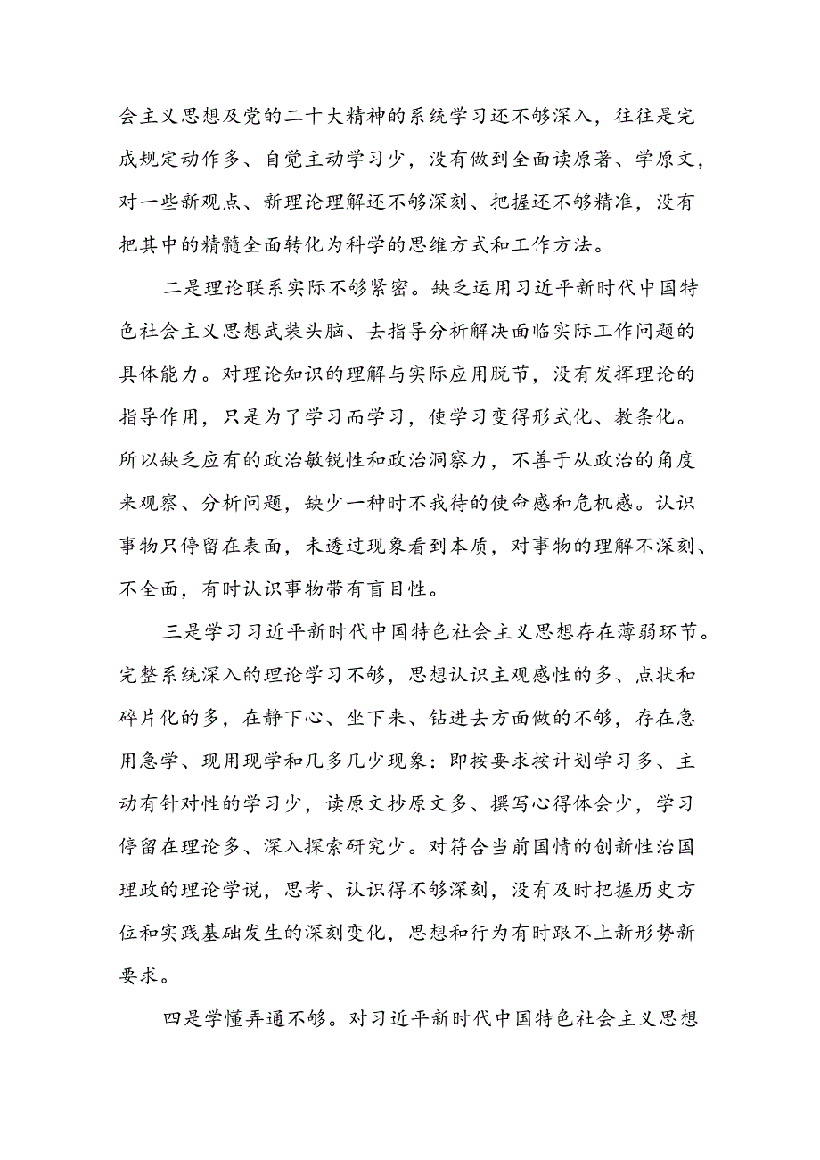 2024年党纪学习教育专题组织生活会问题查摆对照检查材料十篇.docx_第1页