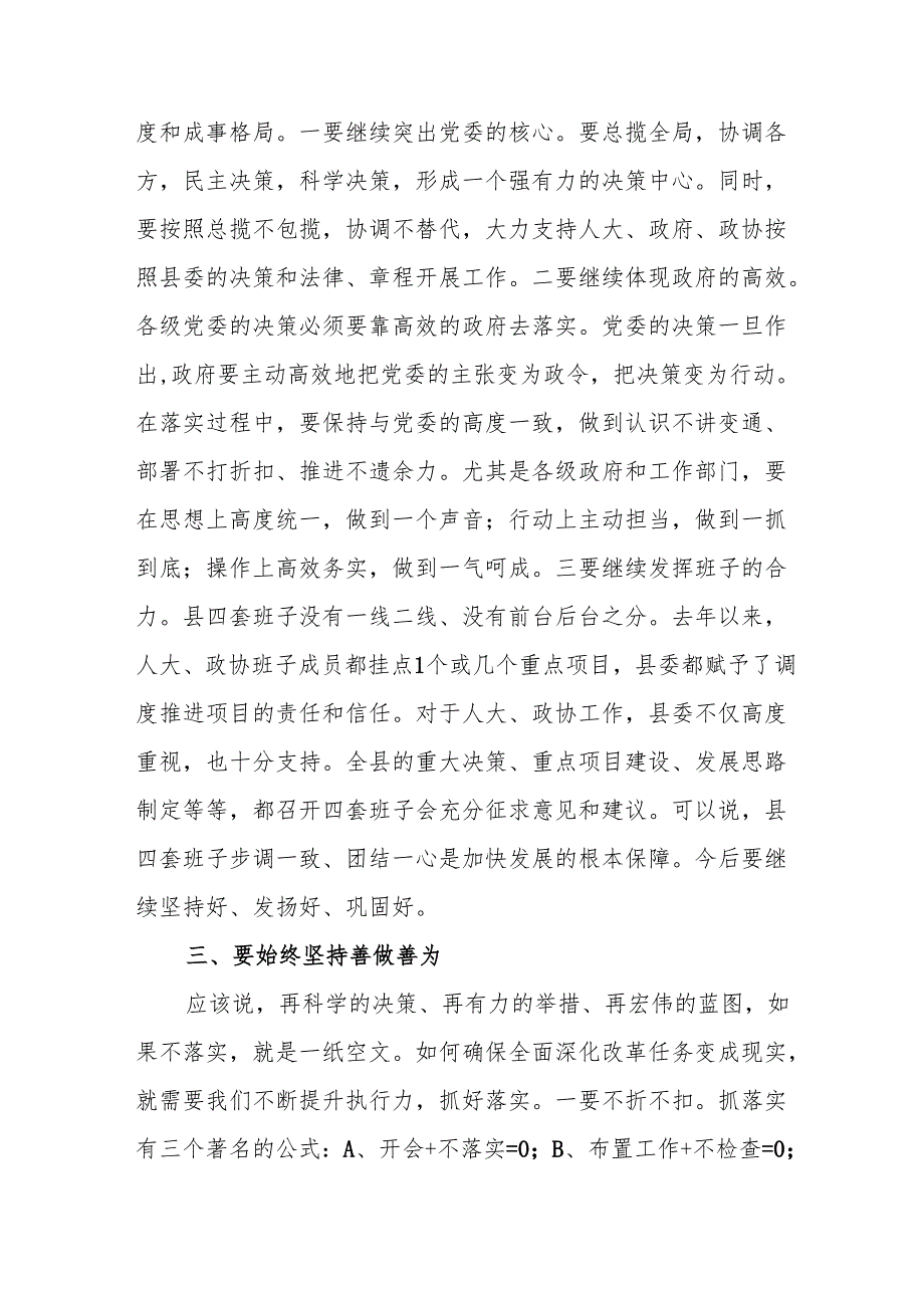 2024年学习学习党的二十三中全会个人心得体会 （合计11份）.docx_第3页