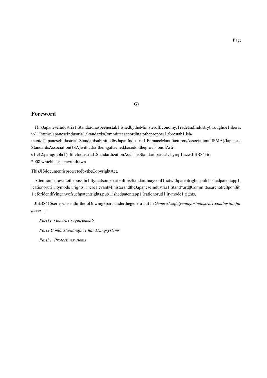 JIS B 841532020 (2021).docx_第3页
