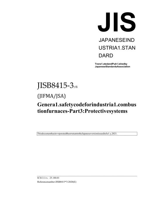 JIS B 841532020 (2021).docx