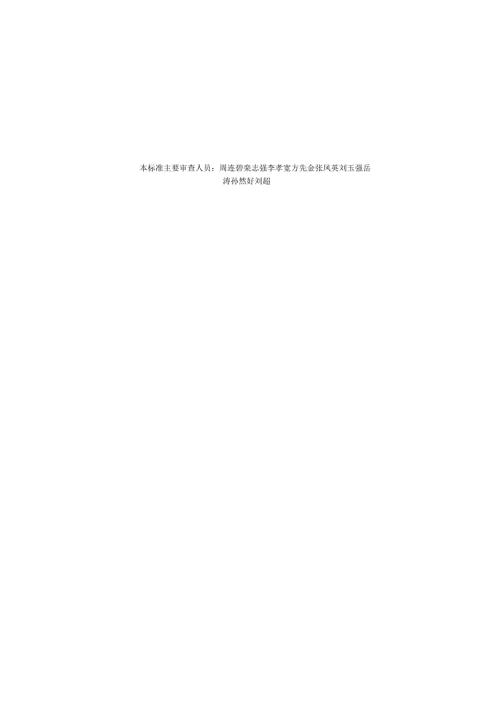 生态环境保护工程术语标准GBT514622024.docx