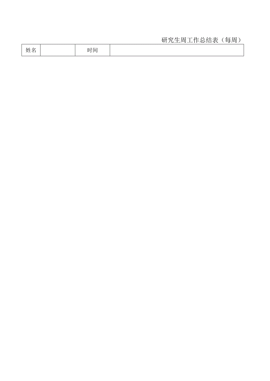 建立软硬件呼吸机数据分析器.docx_第1页