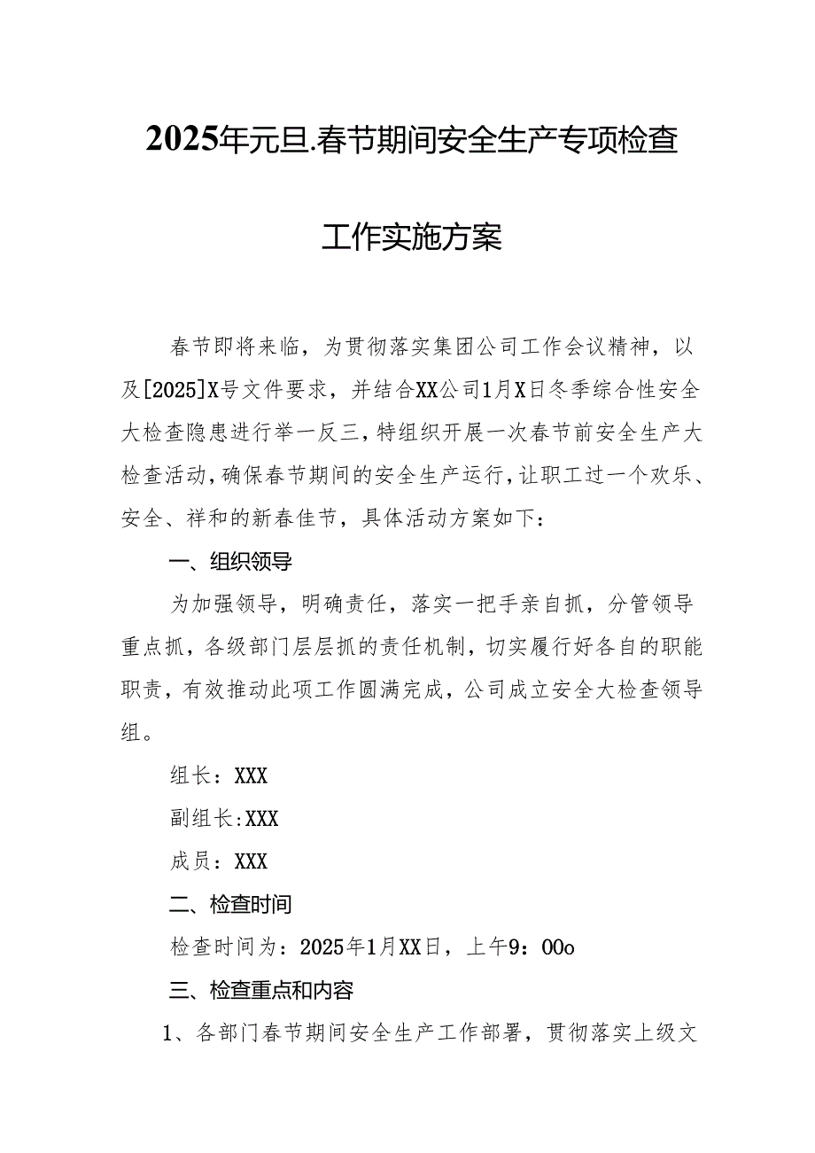 2025年建筑施工企业开展《元旦、节期间安全生产专项检查》工作方案 （汇编6份）.docx_第1页