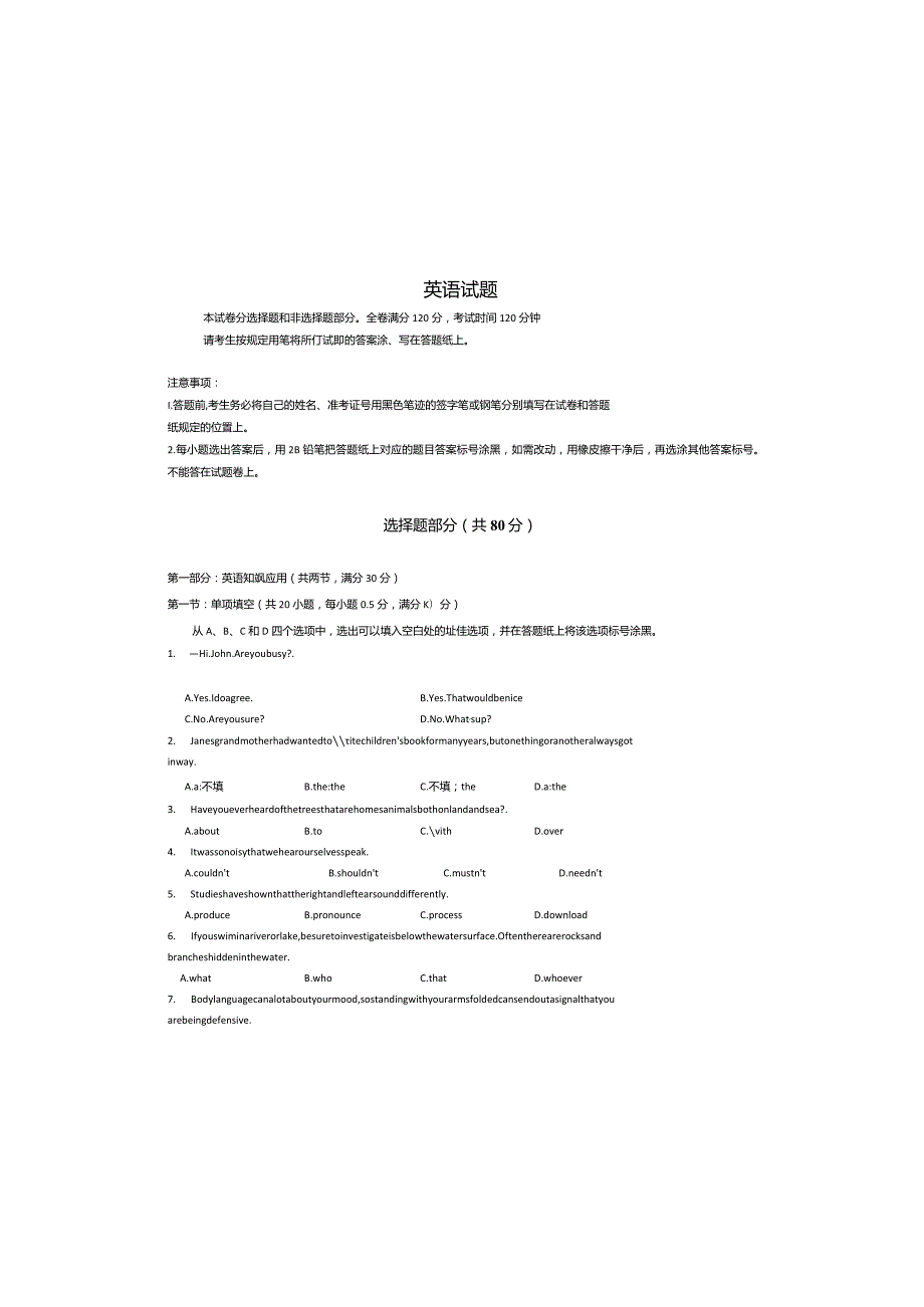 普通高等学校招生全国统一考试(浙江卷)英语真题（含答案A3版）.docx_第2页