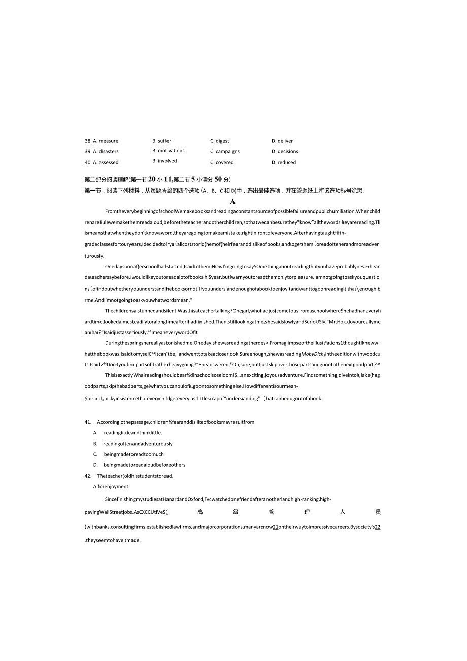 普通高等学校招生全国统一考试(浙江卷)英语真题（含答案A3版）.docx_第3页