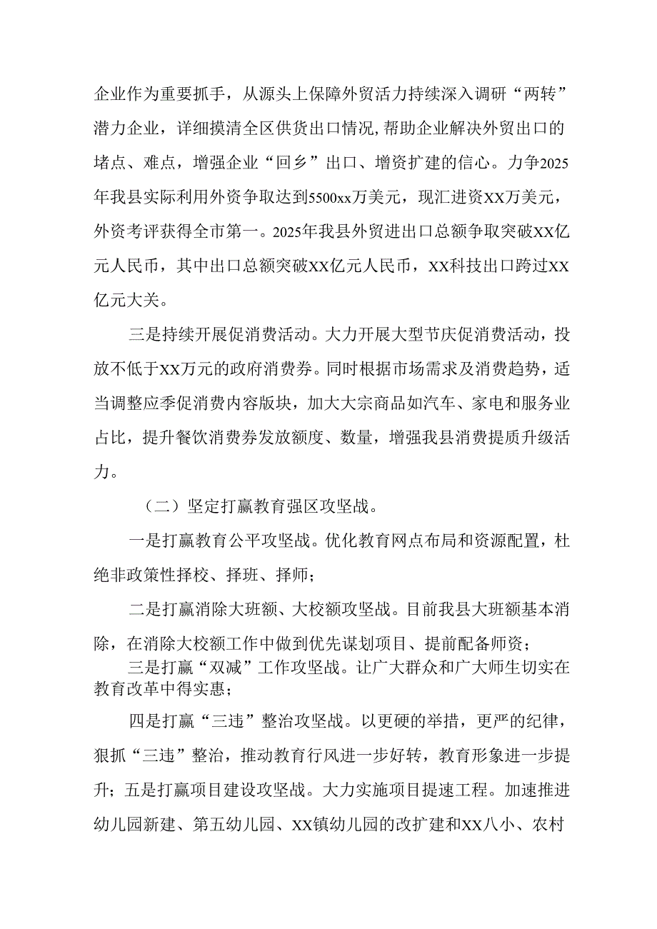 学习2024年度《民主生活》专题会发言稿.docx_第3页