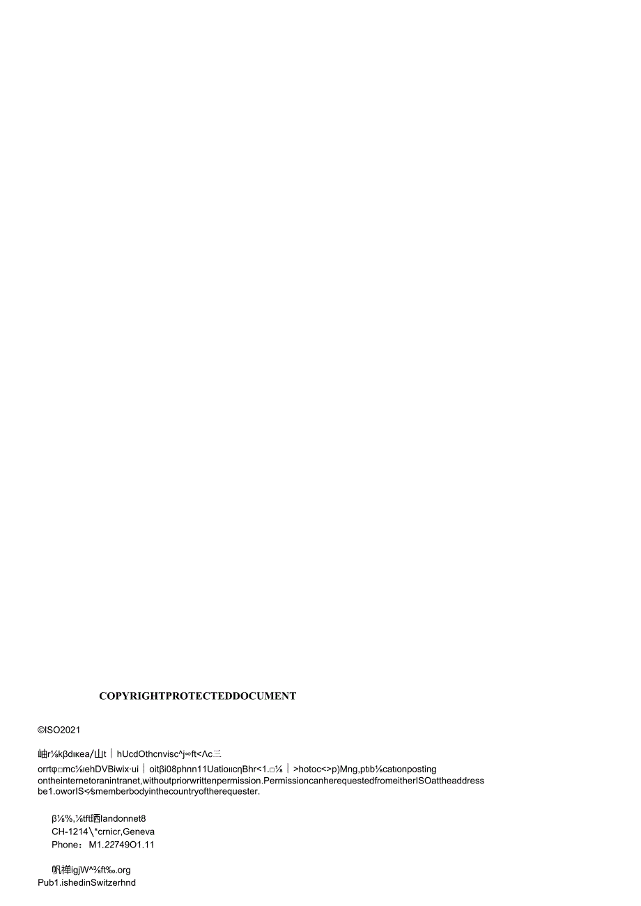 ISO 299952021.docx_第2页