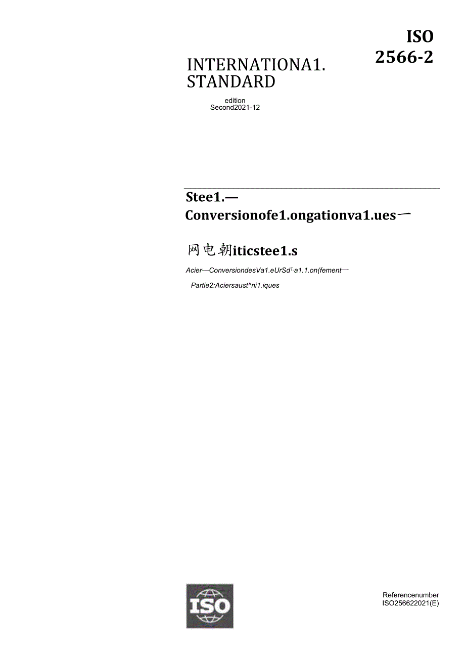 ISO 0256622021.docx_第1页