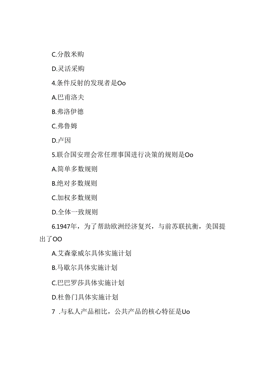 2004年广东公务员行测考试真题及答案解析.docx_第2页