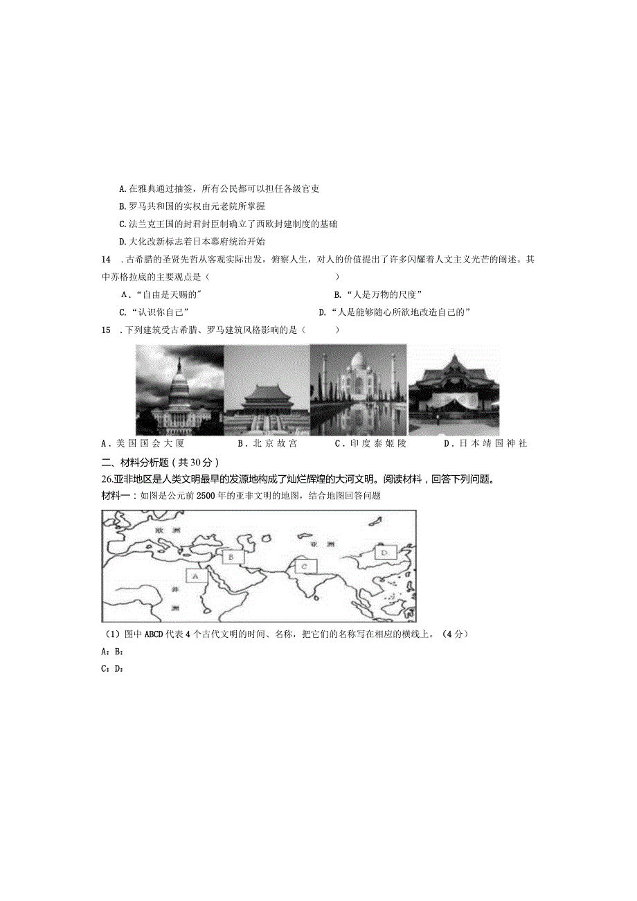 总分双龙外国语学校中学部20202021学出题人张子欣.docx_第3页