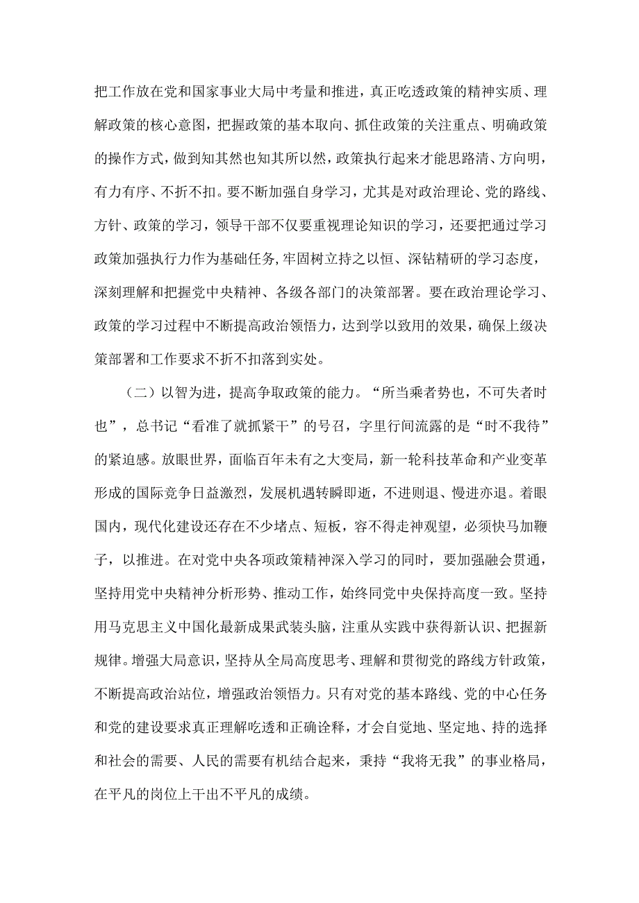 学习2025年全国“两会”精神专题党课2篇稿：大力弘扬脚踏实地、真抓实干的奋斗精神僧强落实工作责任感、紧迫感.docx_第1页