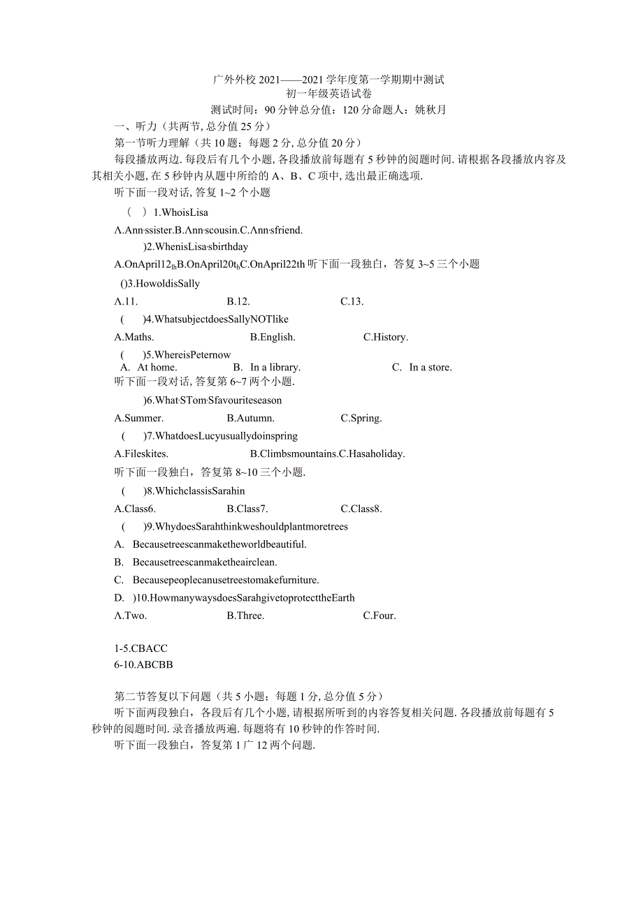 广东广州白云区广东外语外贸大学附设外语学校初一上期中试题无答案.docx_第1页