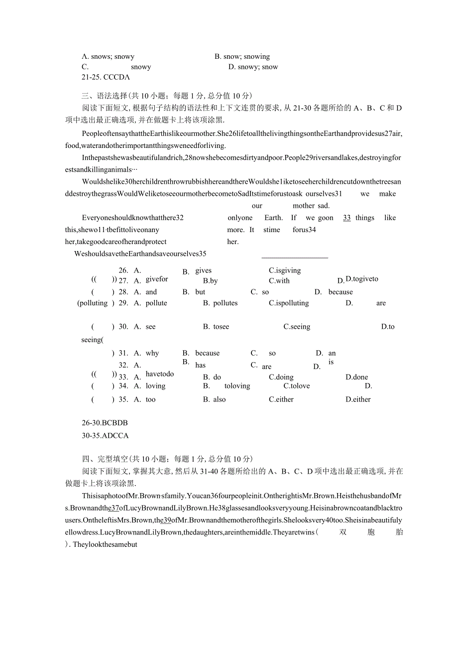 广东广州白云区广东外语外贸大学附设外语学校初一上期中试题无答案.docx_第3页