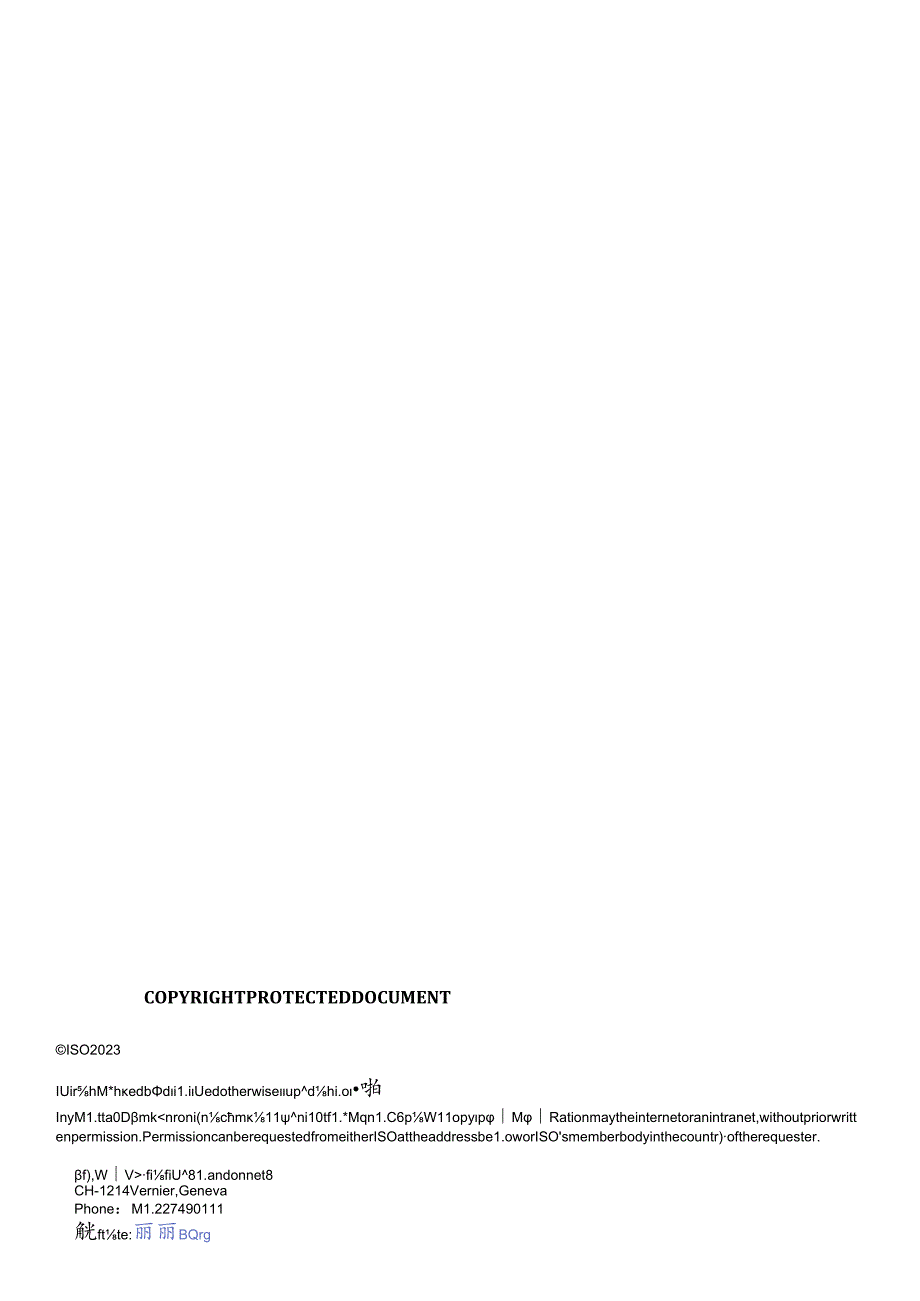 ISO 045622023.docx_第2页
