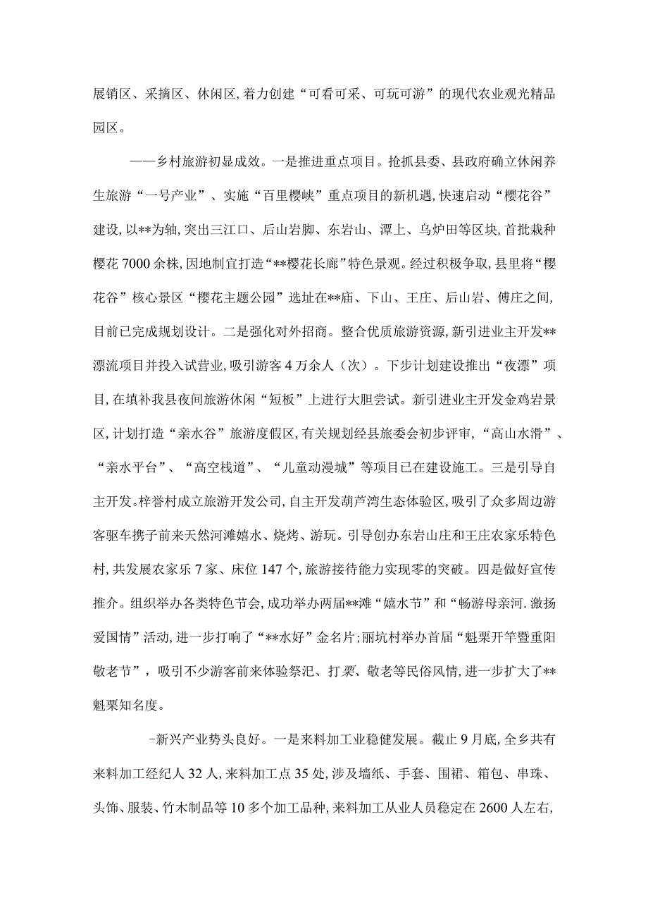 2022年政府工作报告(3).docx_第2页