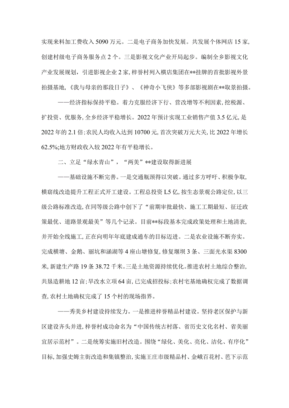 2022年政府工作报告(3).docx_第3页