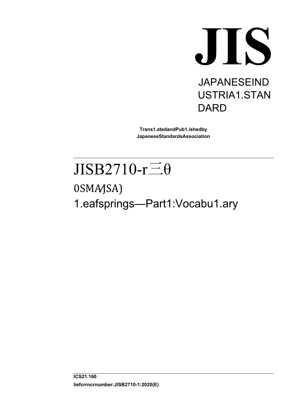 JIS B 271012020.docx_第1页