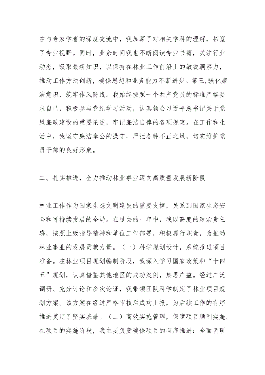 xx党支部书记2024抓基层党建工作述职报告2.docx_第2页
