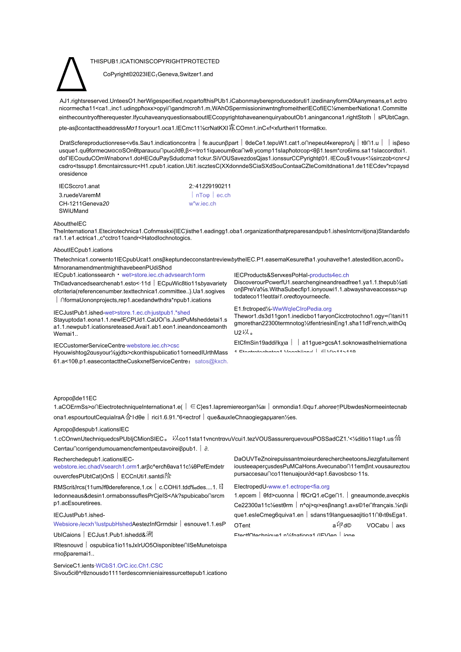 IEC 61784122023.docx_第2页
