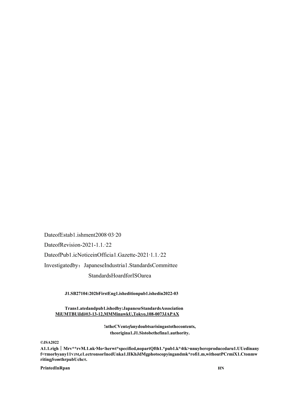 JIS B 271042021.docx_第2页