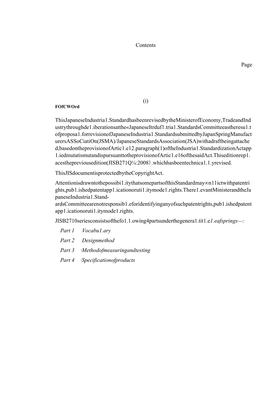 JIS B 271042021.docx_第3页