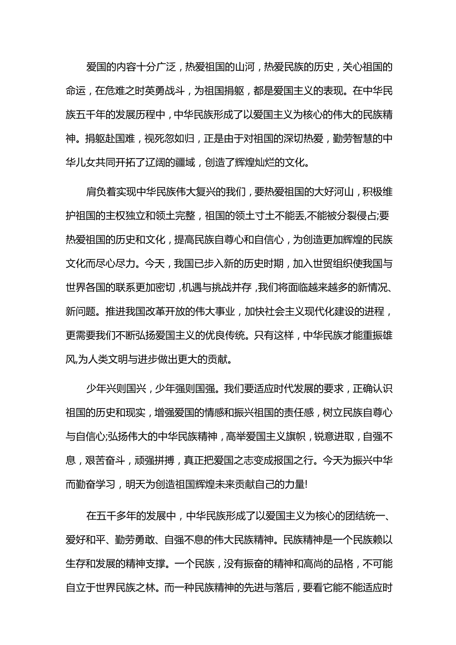 2024年道德与法治教学工作总结三篇.docx_第2页