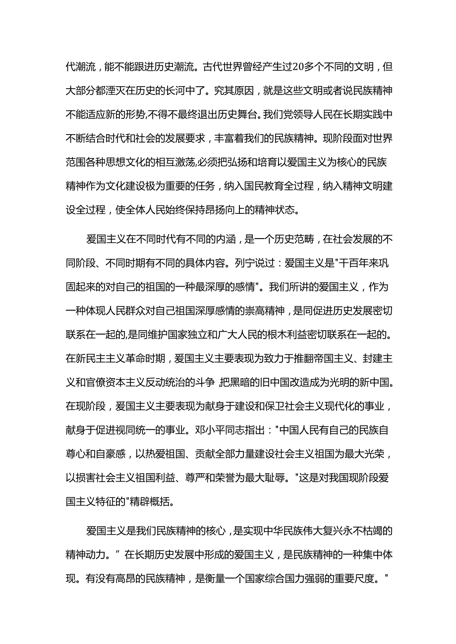 2024年道德与法治教学工作总结三篇.docx_第3页