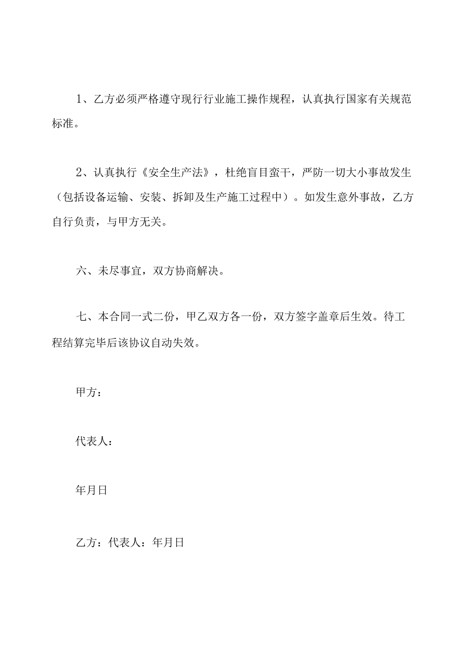 打井合同.docx_第2页