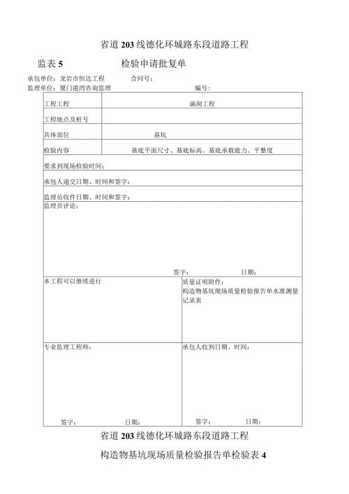 涵洞资料完整.docx