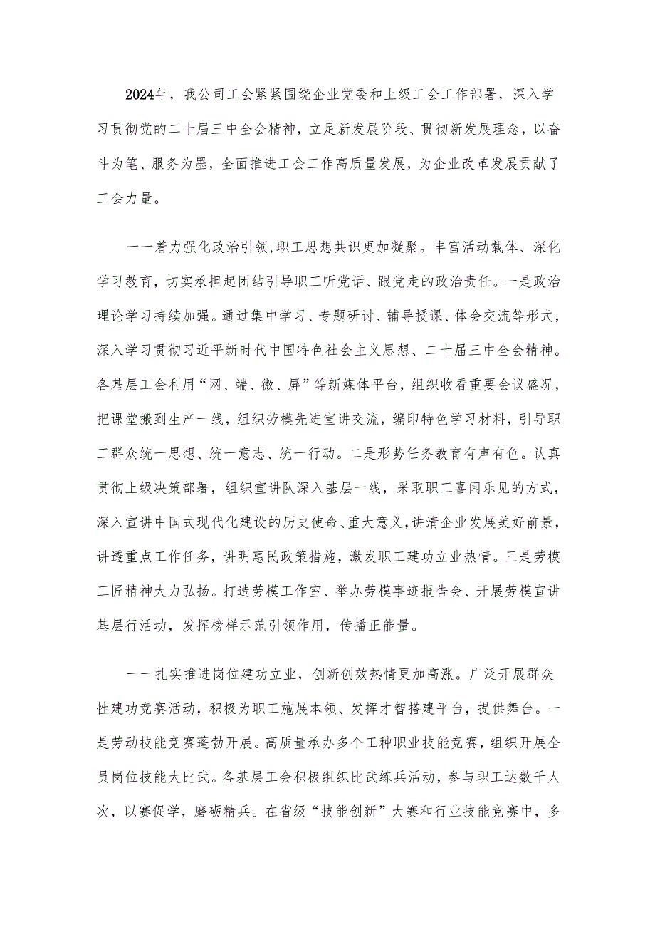 2024年第四季度优选党课讲稿6篇合集（08）.docx_第2页