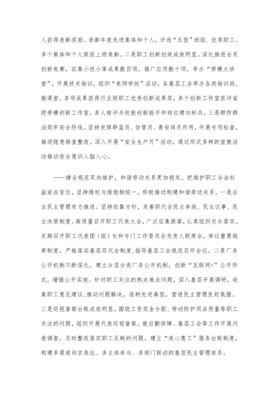 2024年第四季度优选党课讲稿6篇合集（08）.docx_第3页