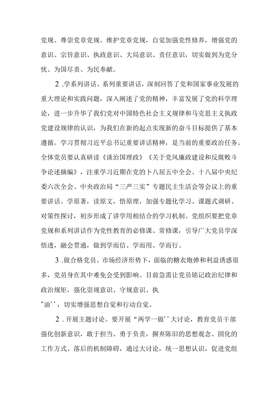 2024年“七一”专题党课学习讲稿（精选15篇）.docx_第3页