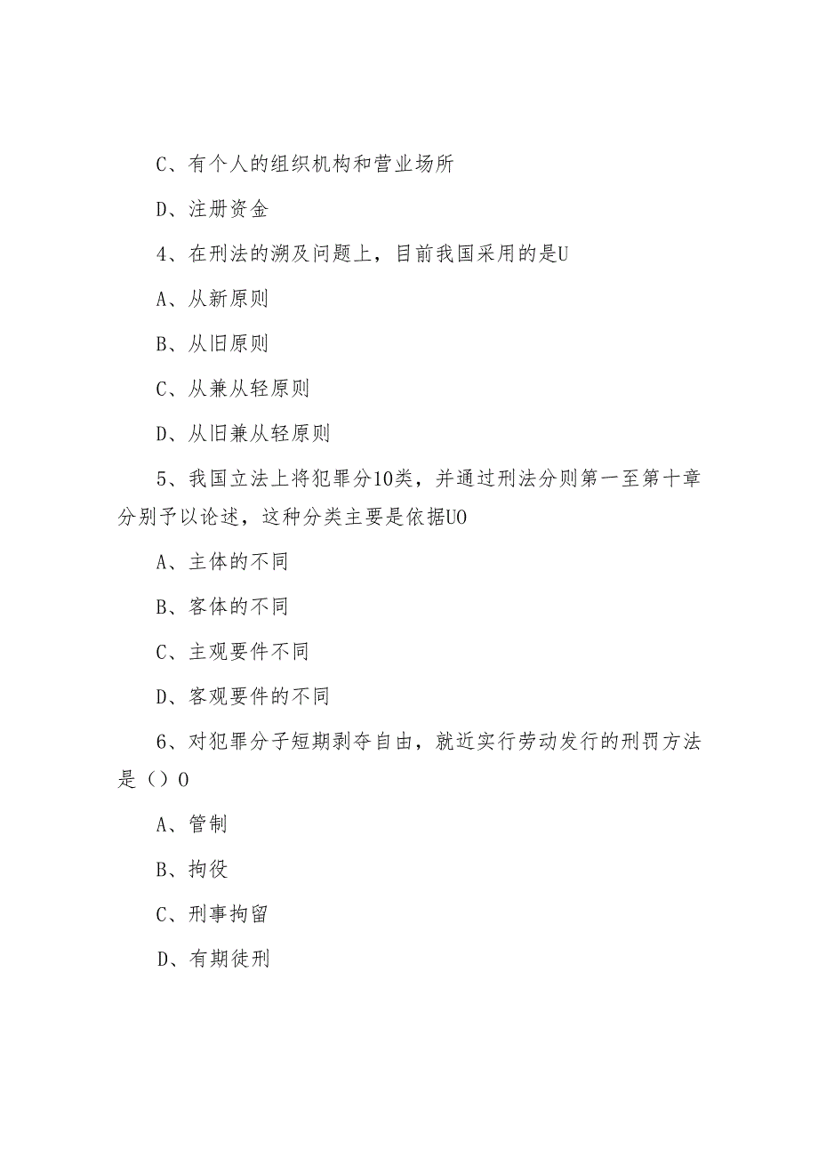 浙江公务员行测考试真题.docx_第2页