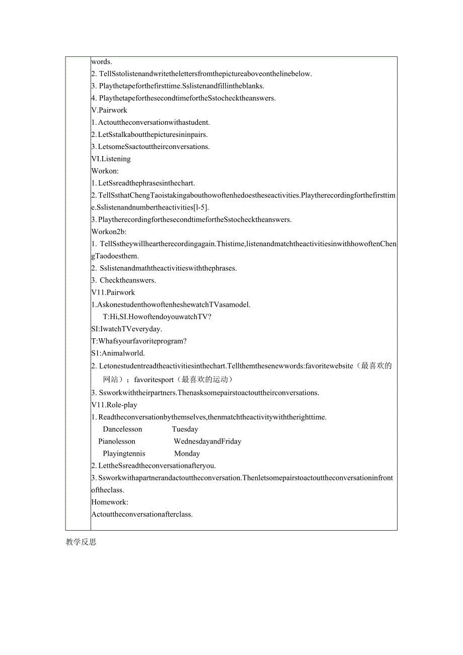 Unit 2：How often do you exercise Section 教案.docx_第2页