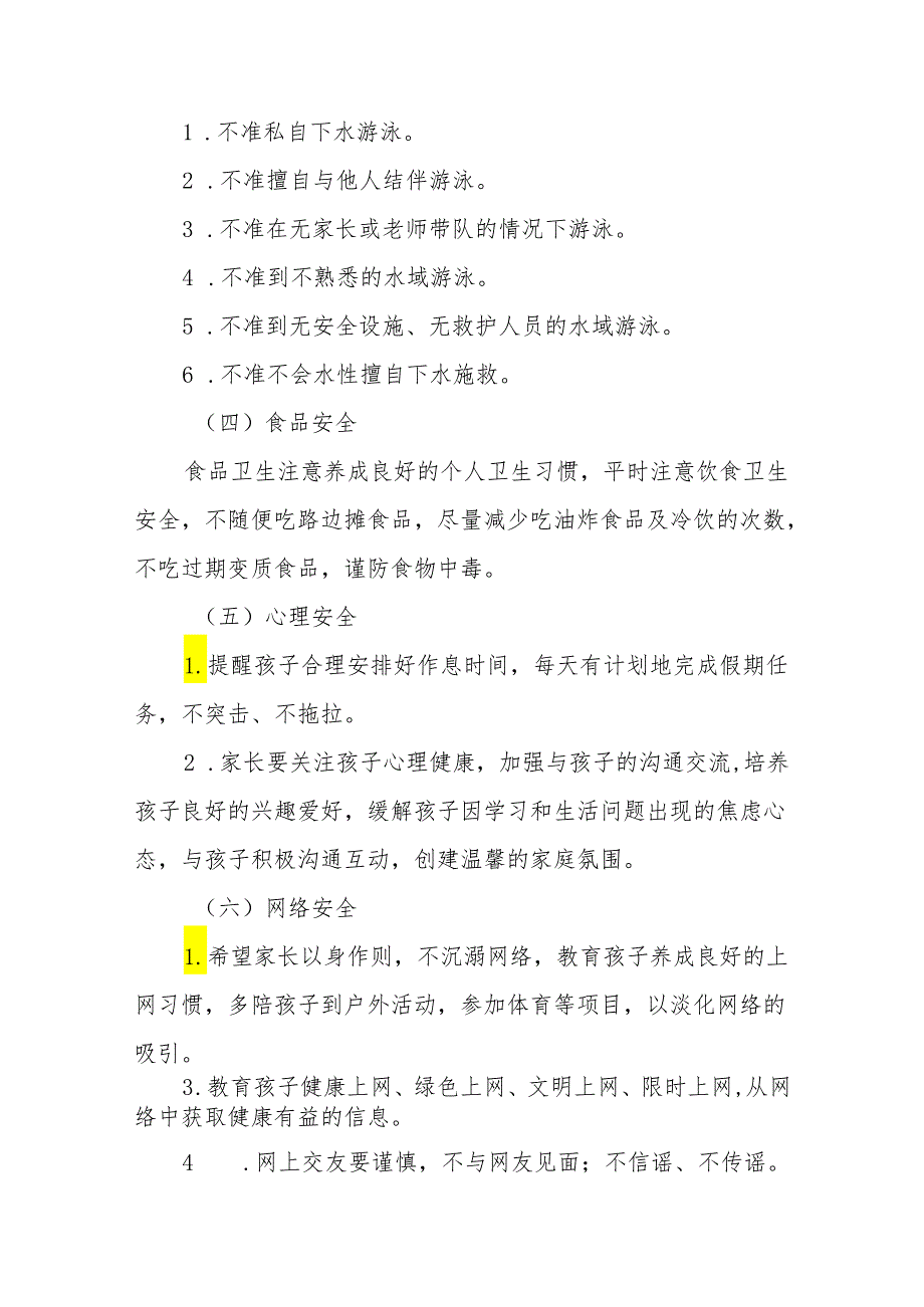 小学2024五一劳动节放假通知及温馨提醒五篇.docx_第2页