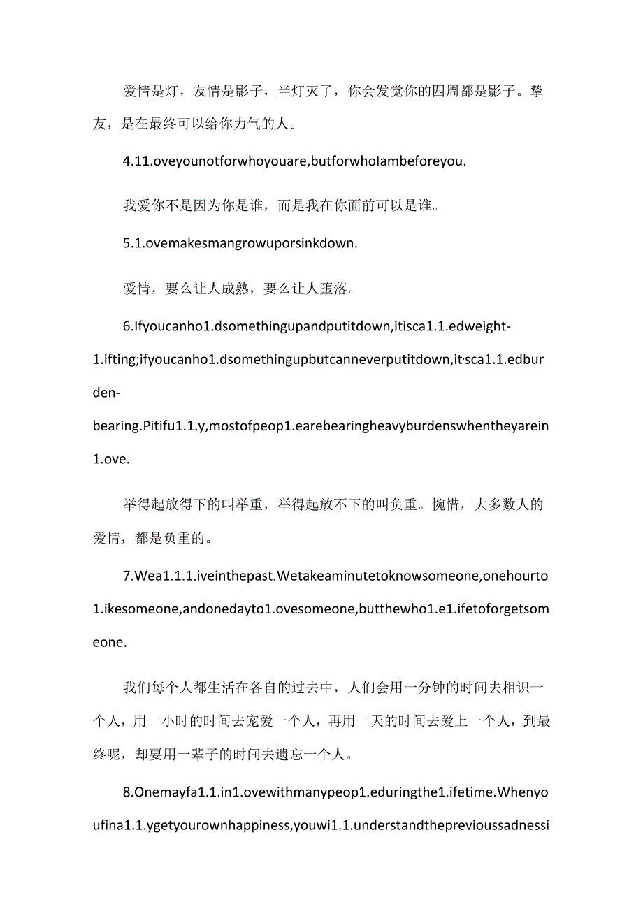 优美句子6篇.docx_第2页
