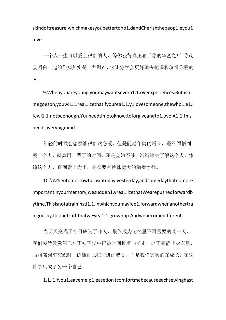 优美句子6篇.docx_第3页
