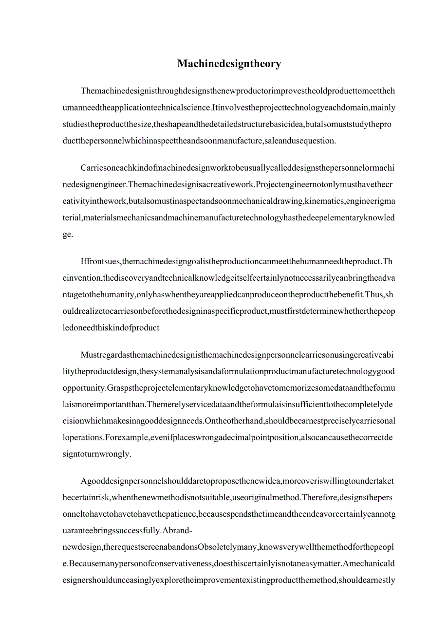 模拟气体运动的快速压缩机外文翻译.docx_第2页