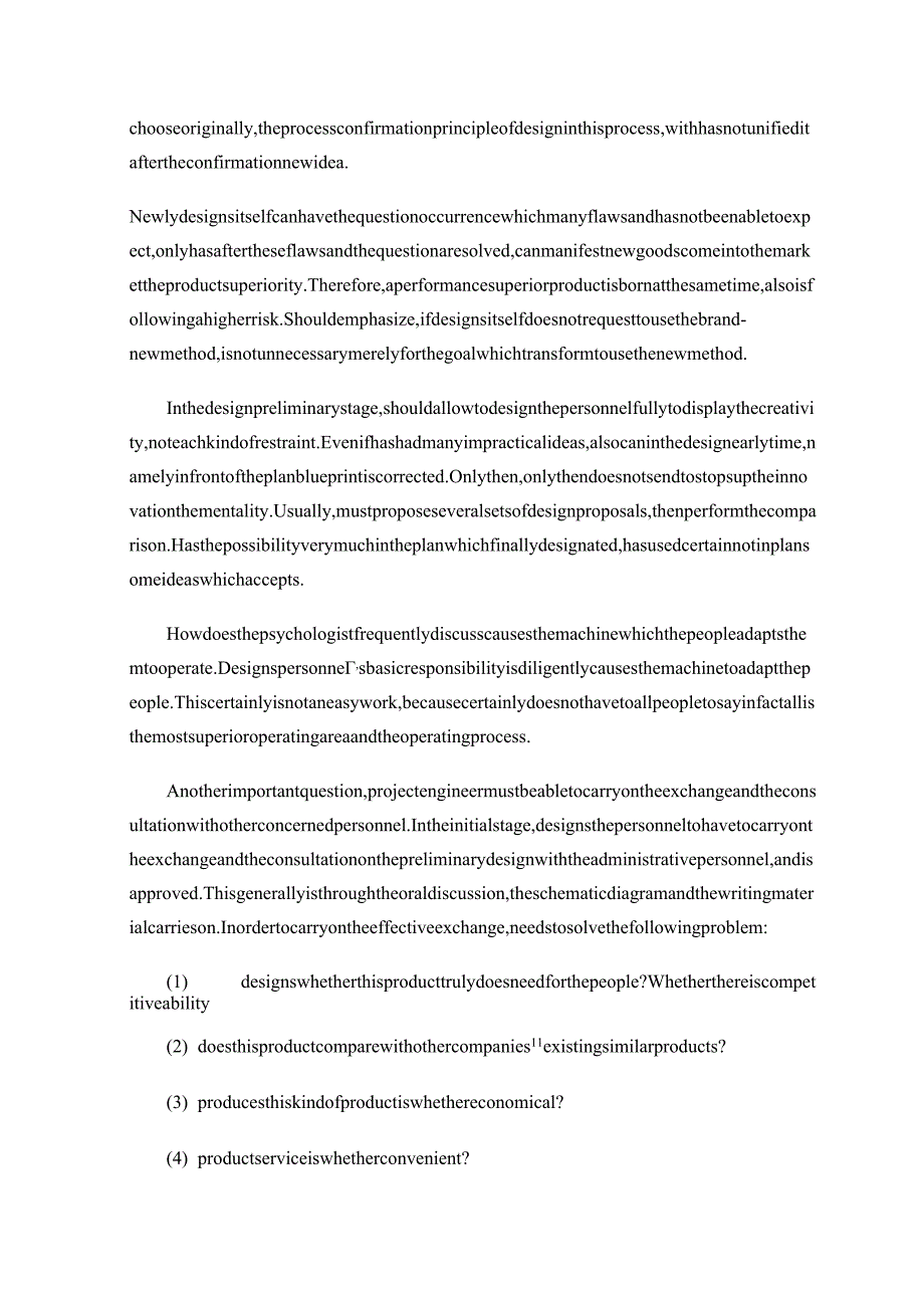 模拟气体运动的快速压缩机外文翻译.docx_第3页
