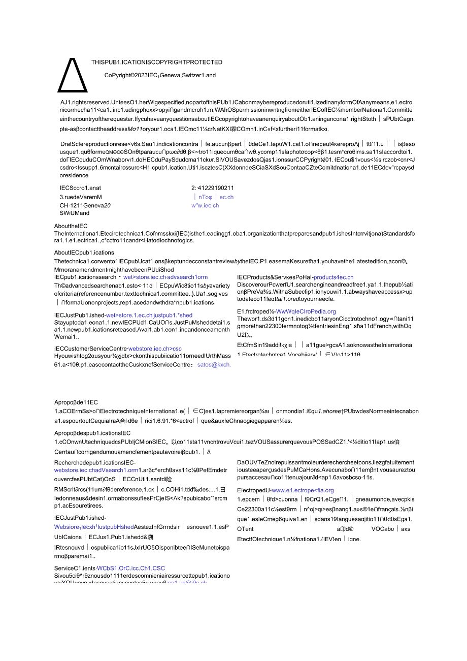 IEC 617841222023.docx_第2页