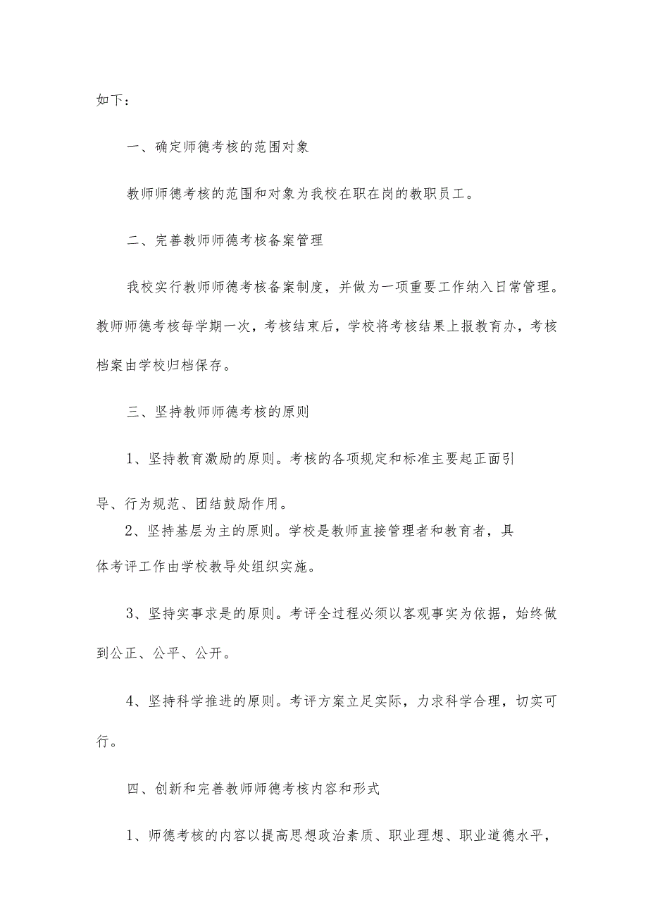 教师个人个人总结通用5篇.docx_第3页