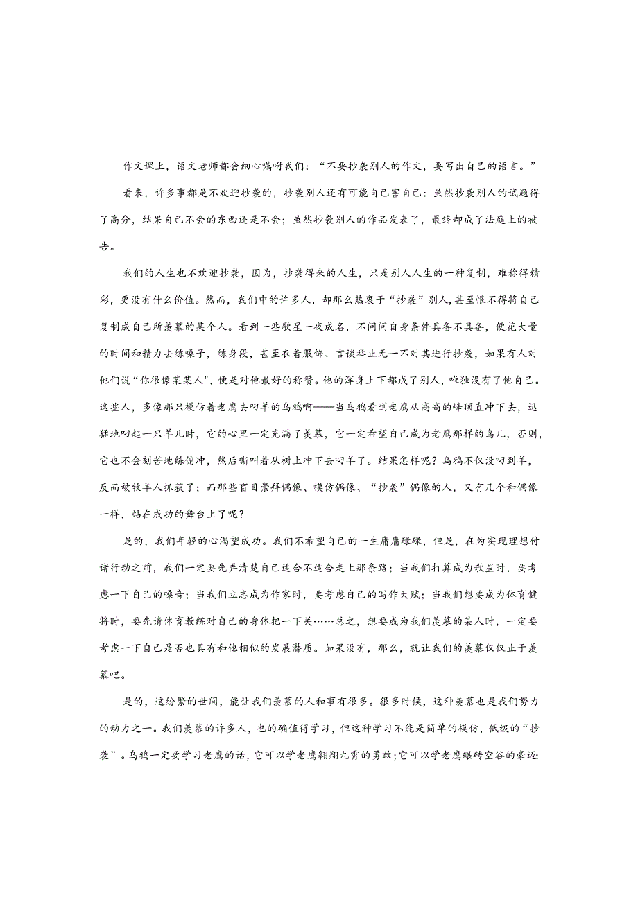 早读三《阿房宫赋》.docx_第3页