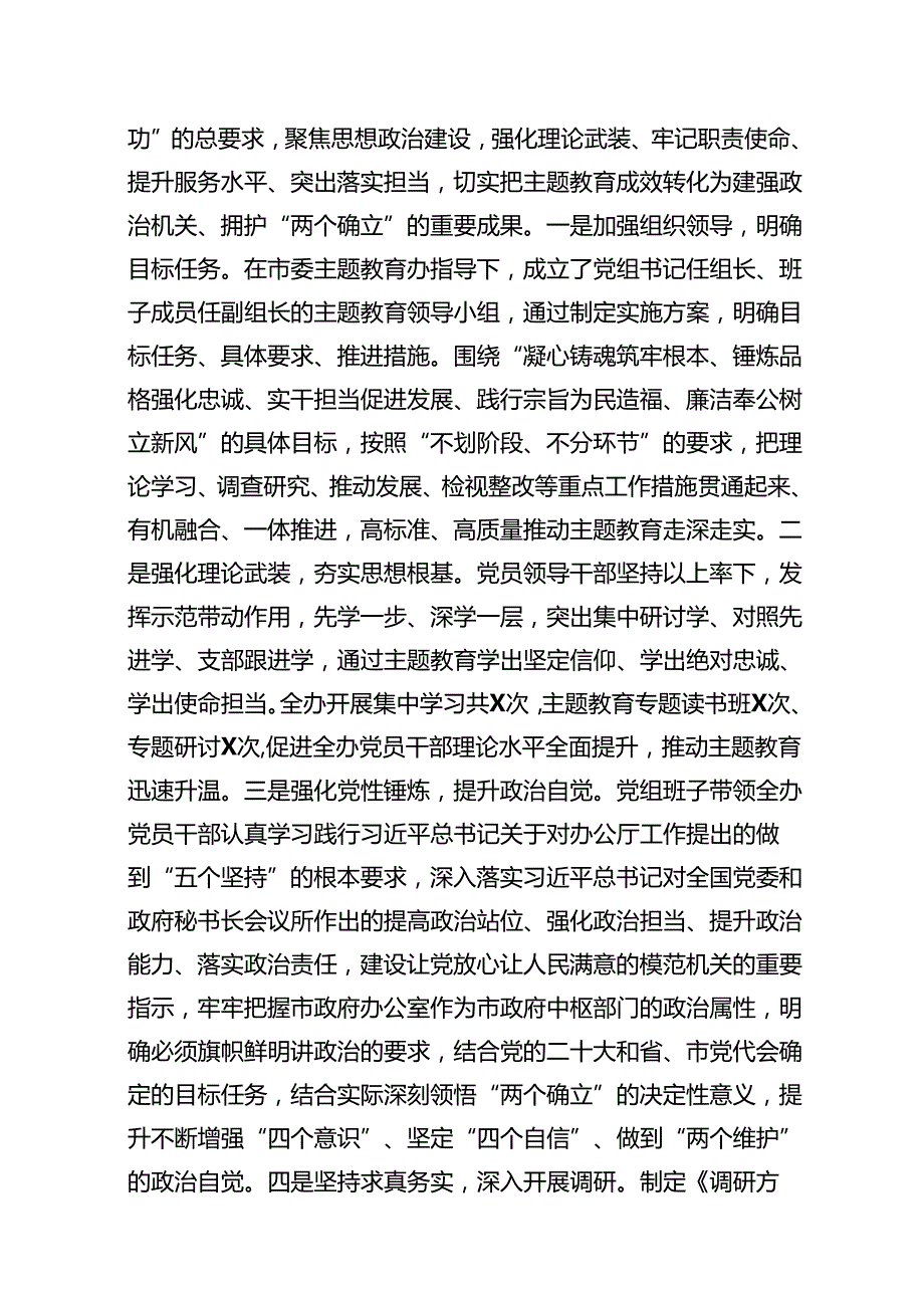 2024年党风廉政工作报告最新版15篇合辑.docx_第2页