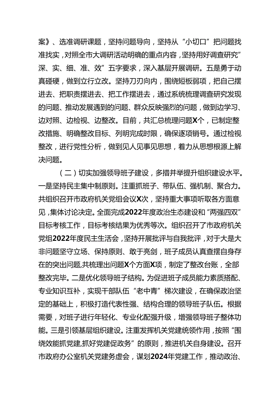 2024年党风廉政工作报告最新版15篇合辑.docx_第3页