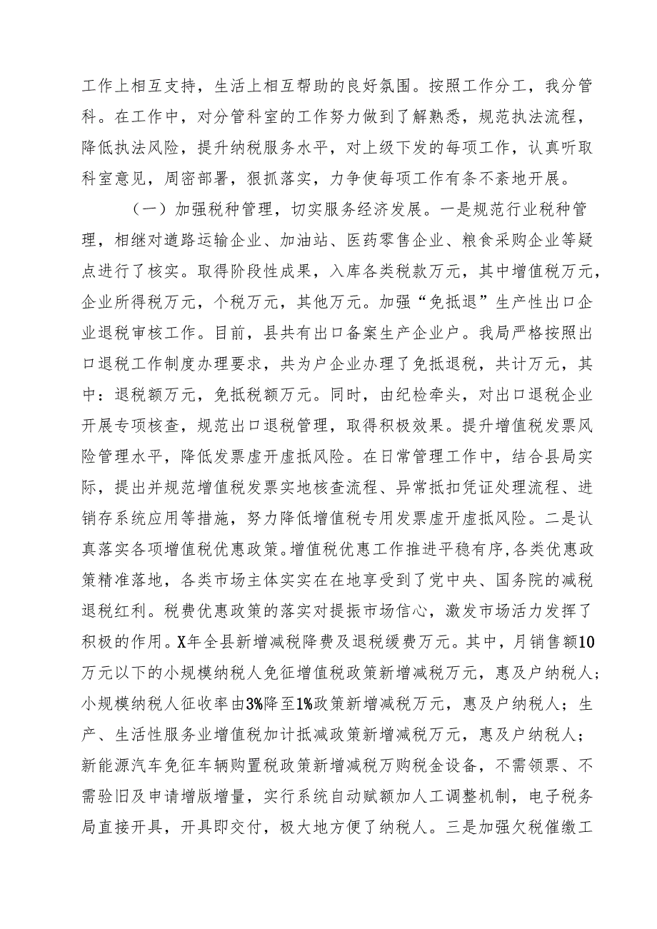 抓基层党要工作述职报告（共12篇）.docx_第2页