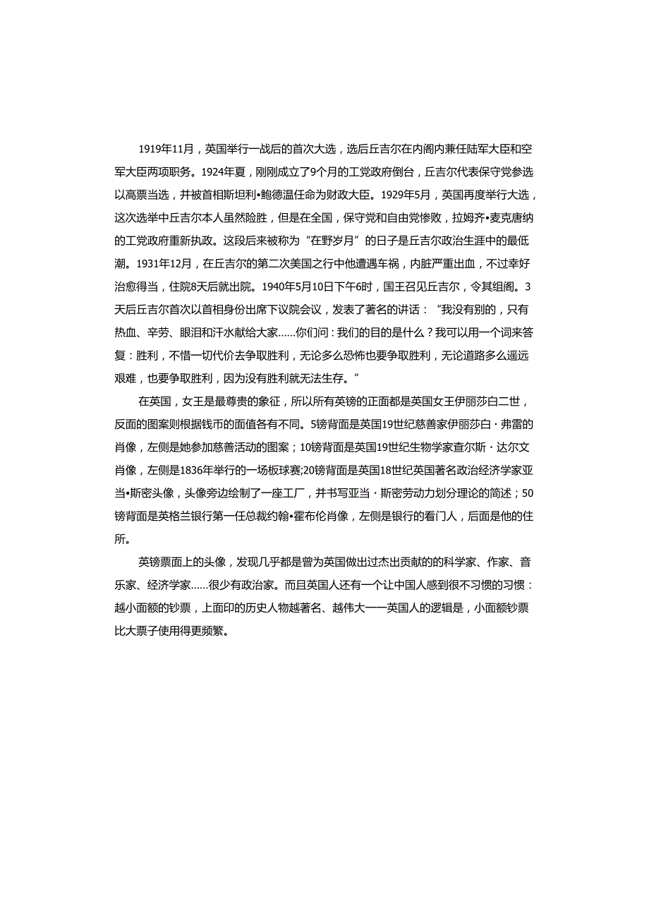 啊摇篮观后感.docx_第3页