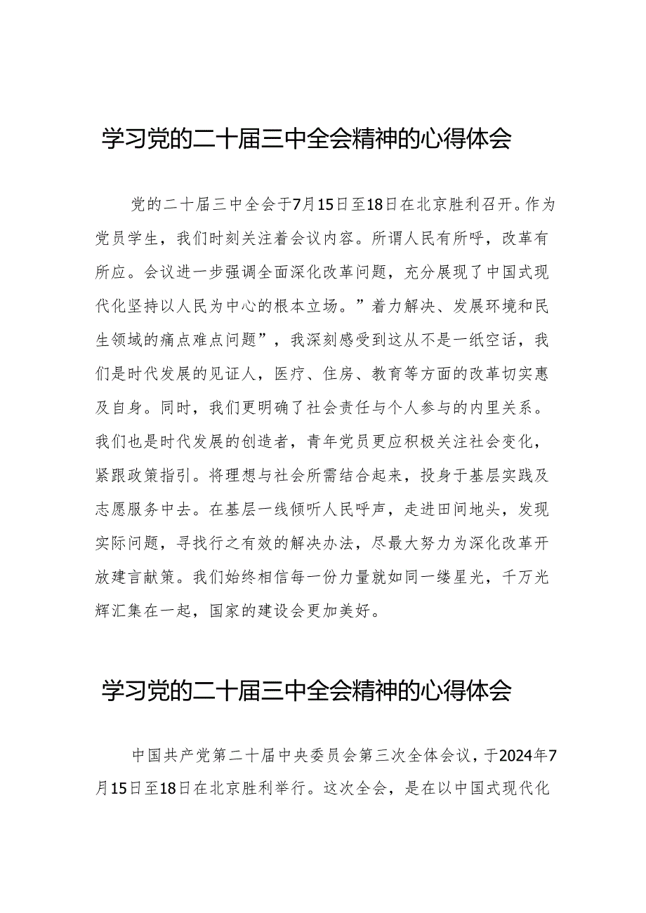 党员干部学习贯彻党的二十三中全会精神心得体会36篇.docx_第1页