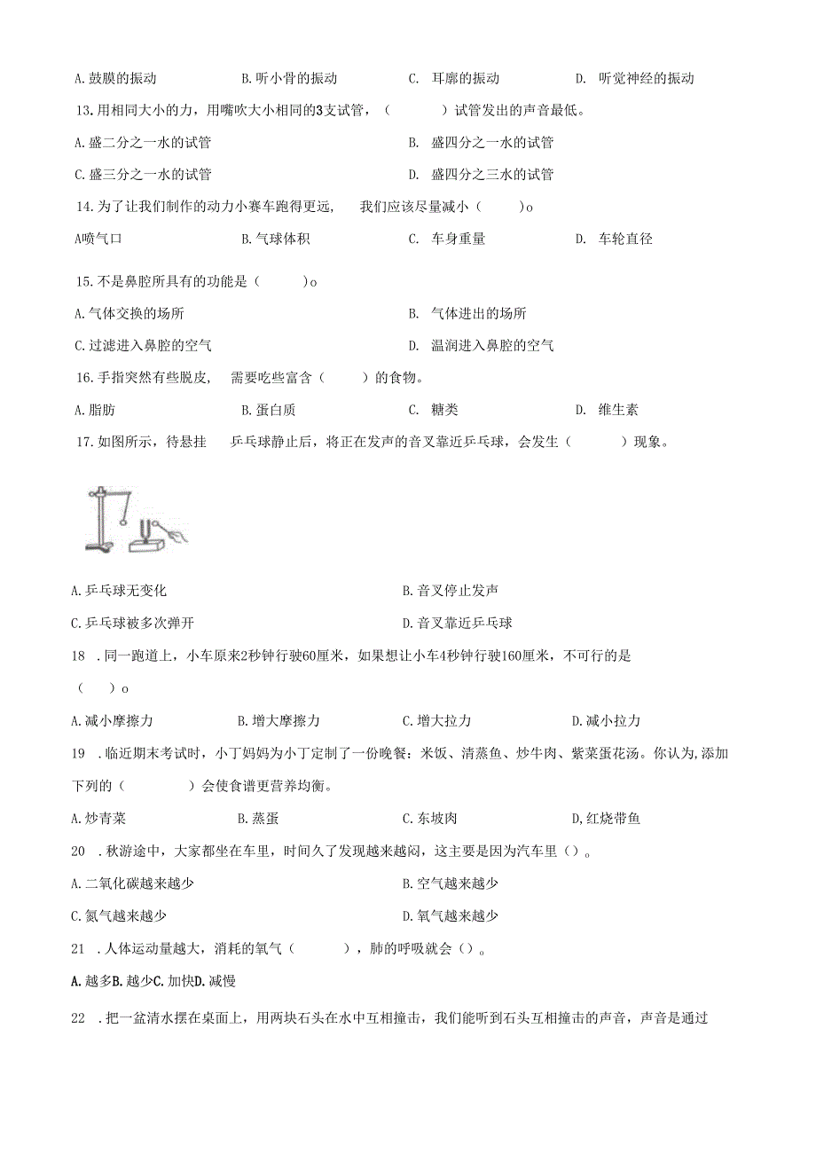 精品解析：2021-2022学年浙江省金华市义乌市教科版四年级上册期末测试科学试卷（原卷版）.docx_第2页